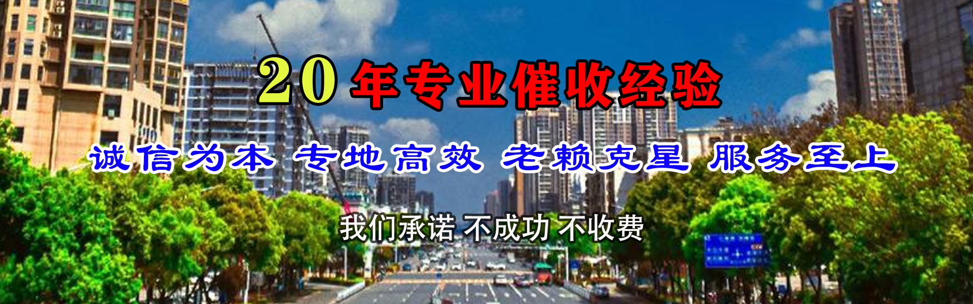 福田清债公司
